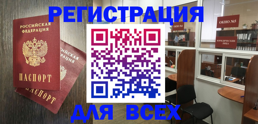 прописка штамп в Судогде